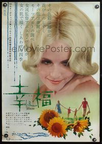 4v198 HAPPINESS Japanese '65 Agnes Varda's Le Bonheur, close-up of Claire Drouot!