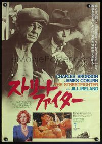 4v201 HARD TIMES Japanese '75 Walter Hill directed, Bronson, Coburn & Jill Ireland, Streetfighter!