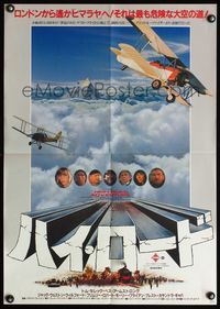 4v216 HIGH ROAD TO CHINA Japanese '83 different images of aviator Tom Selleck & Bess Armstrong!