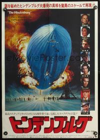 4v217 HINDENBURG Japanese '76 George C. Scott & all-star cast, art of zeppelin crashing down!