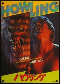 4v222 HOWLING changing style Japanese '81 directed by Joe Dante, Dee Wallace, werewolf!