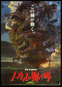4v224 HOWL'S MOVING CASTLE Japanese '04 Hayao Miyazaki, great anime artwork of giant castle!
