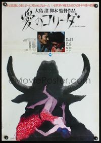 4v232 IN THE REALM OF THE SENSES style B Japanese '76 Nagisha Oshima, Tatsuya Fuji & Eiko Matsuda!