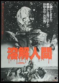 4v233 INCREDIBLE MELTING MAN Japanese '78 AIP, gruesome image of the first new horror creature!