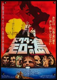 4v238 ISLAND OF DR. MOREAU Japanese '77 different art of mad scientist Burt Lancaster & creatures!