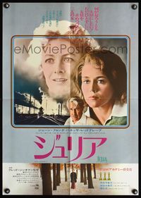 4v246 JULIA Japanese '78 different art of Jane Fonda, Jason Robards & Vanessa Redgrave!