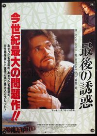 4v266 LAST TEMPTATION OF CHRIST Japanese '88 Martin Scorsese directed, Willem Dafoe as Jesus!