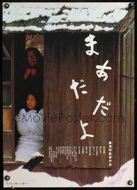4v287 MADADAYO photo style Japanese '93 Akira Kurosawa's final film, directed with Ishiro Honda!