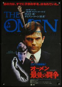 4v343 OMEN 3 - THE FINAL CONFLICT Japanese '81 creepy image of Sam Neill as President Damien!