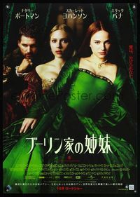 4v351 OTHER BOLEYN GIRL advance Japanese '08 sexy Natalie Portman & Scarlett Johansson, Eric Bana!