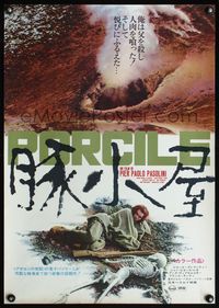 4v358 PIGPEN Japanese '70 Pier Paolo Pasolini's Porcile, cannibalism, bizarre image!