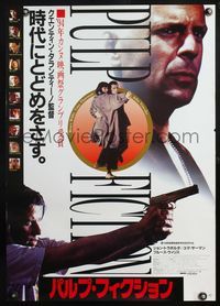 4v368 PULP FICTION Japanese '94 Quentin Tarantino, Bruce Willis, John Travolta, Uma Thurman!