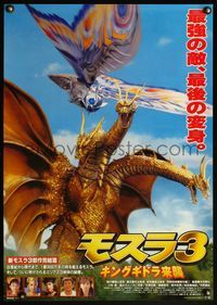 4v374 REBIRTH OF MOTHRA 3 Japanese '98 cool image of Mothra and King Ghidora!