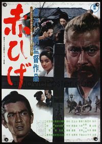 4v376 RED BEARD Japanese R84 Akira Kurosawa classic, close-up of bearded Toshiro Mifune!