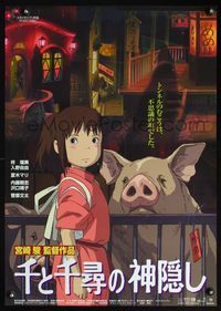4v416 SPIRITED AWAY Japanese '01 Sen to Chihiro no kamikakushi, Hayao Miyazaki top Japanese anime!