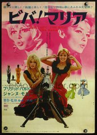 4v474 VIVA MARIA Japanese '66 Louis Malle, sexiest French babes Brigitte Bardot & Jeanne Moreau!