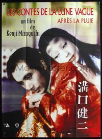 5c187 UGETSU French 1p R2006 Kenji Mizoguchi's Ugetsu monogatari, romantic close up!