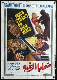 5k068 DEATH WALKS ON HIGH HEELS Egyptian poster '71 La Morte cammina con I tacchi alti, wild art!