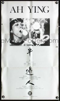 5k080 BOON BIN YEN Hong Kong '83 So-ying Hui blows smoke rings!