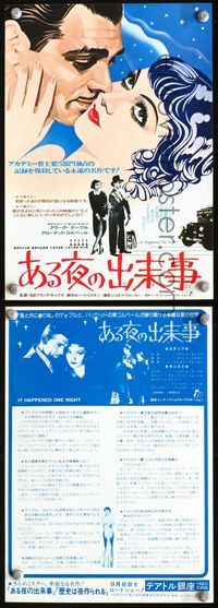 5o346 IT HAPPENED ONE NIGHT Japanese 7.25x10.25 R77 cool art of Clark Gable & Claudette Colbert!