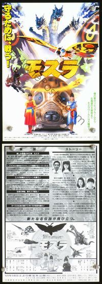 5o351 MOTHRA Japanese 7.25x10.25 '96 Mosura, Toho, cool image with Ghidorah too!