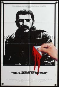 5p839 TALL SHADOWS OF THE WIND 1sh '79 Bahman Farmanara Iranian crime movie, A. Mirshekari art!