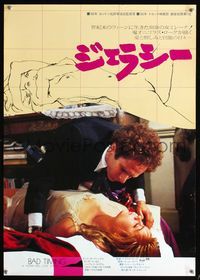 5w048 BAD TIMING Japanese '80 Nicolas Roeg, different image of Art Garfunkel & Theresa Russell!