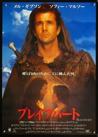 5w076 BRAVEHEART Japanese '95 different image of Mel Gibson as William Wallace!