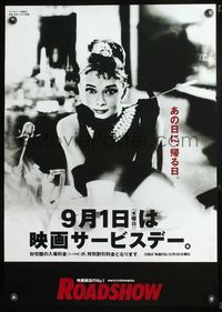 5w078 BREAKFAST AT TIFFANY'S Japanese R1980s wonderful close up of sexy elegant Audrey Hepburn!