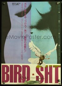 5w079 BREWSTER McCLOUD Japanese '71 Robert Altman, outrageous title + super close up of naked girl!