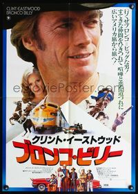 5w081 BRONCO BILLY Japanese '80 completely different close up of Clint Eastwood + cast portrait!