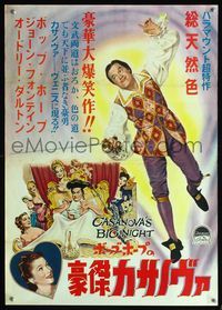 5w095 CASANOVA'S BIG NIGHT Japanese '54 great different full-length image of with sword!