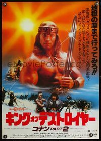 5w110 CONAN THE DESTROYER Japanese '84 Arnold Schwarzenegger is the most powerful legend of all!