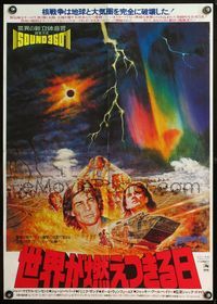 5w119 DAMNATION ALLEY Japanese '77 completely different art of Jan-Michael Vincent by Seito!