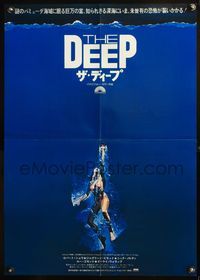5w126 DEEP Japanese '77 great art of sexy swimming scuba diver Jacqueline Bisset!