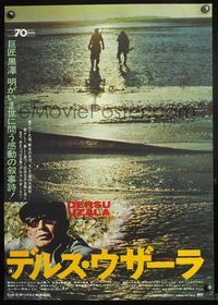 5w004 DERSU UZALA 70mm water style Japanese '75 Kurosawa, winner Best Foreign Language Academy Award