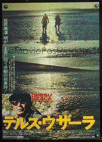 5w006 DERSU UZALA water style Japanese '75 Kurosawa, winner of Best Foreign Language Academy Award!