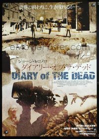 5w130 DIARY OF THE DEAD Japanese '07 George A. Romero, image of film students attacked by zombies!