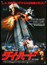 5w131 DIE HARD Japanese '88 Bruce Willis vs twelve terrorists, crime classic, different image!