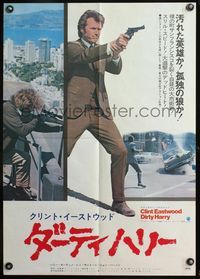 5w134 DIRTY HARRY Japanese '72 great c/u of Clint Eastwood pointing gun, Don Siegel crime classic!