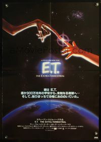 5w140 E.T. THE EXTRA TERRESTRIAL Japanese '82 Steven Spielberg classic, John Alvin art!