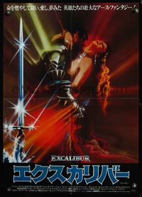 5w153 EXCALIBUR style B Japanese '81 John Boorman, completely different romantic art by Bob Peak!