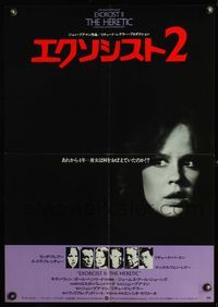 5w157 EXORCIST II: THE HERETIC Japanese '77 Linda Blair, John Boorman's sequel to Friedkin's movie!