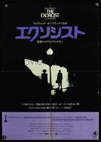 5w156 EXORCIST Japanese '74 William Friedkin, Max Von Sydow, William Peter Blatty horror classic!