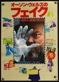 5w158 F FOR FAKE Japanese '78 Orson Welles' Verites et mensonges, fakery, great image!