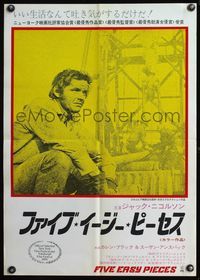 5w171 FIVE EASY PIECES Japanese '71 great close up of Jack Nicholson, directed by Bob Rafelson!