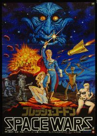 5w173 FLESH GORDON Japanese '77 sexy sci-fi spoof, wacky erotic super hero art, Space Wars!