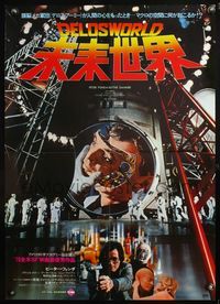 5w180 FUTUREWORLD Japanese '77 Peter Fonda, Blythe Danner, image of robot taking his face off!