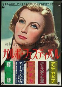 5w184 GARBO Japanese '60s wonderful color head & shoulders close up of The Divine Garbo!
