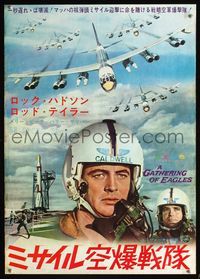 5w185 GATHERING OF EAGLES Japanese '63 completely different c/u of pilot Rock Hudson & bombers!